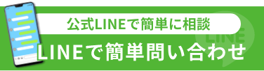 LINEで簡単問い合わせ | 葉山芝崎　正一丸-手ぶらでOK！釣りをするなら神奈川県三浦郡の葉山芝崎　正一丸