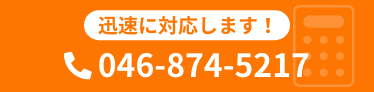 電話でご相談 | 葉山芝崎　正一丸-手ぶらでOK！釣りをするなら神奈川県三浦郡の葉山芝崎　正一丸