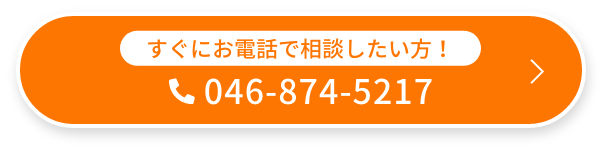 電話でご相談 | 葉山芝崎　正一丸-手ぶらでOK！釣りをするなら神奈川県三浦郡の葉山芝崎　正一丸